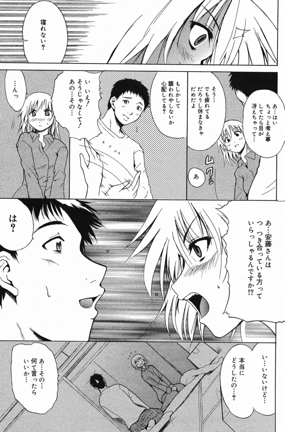 漫画ばんがいち 2005年5月号 Page.136