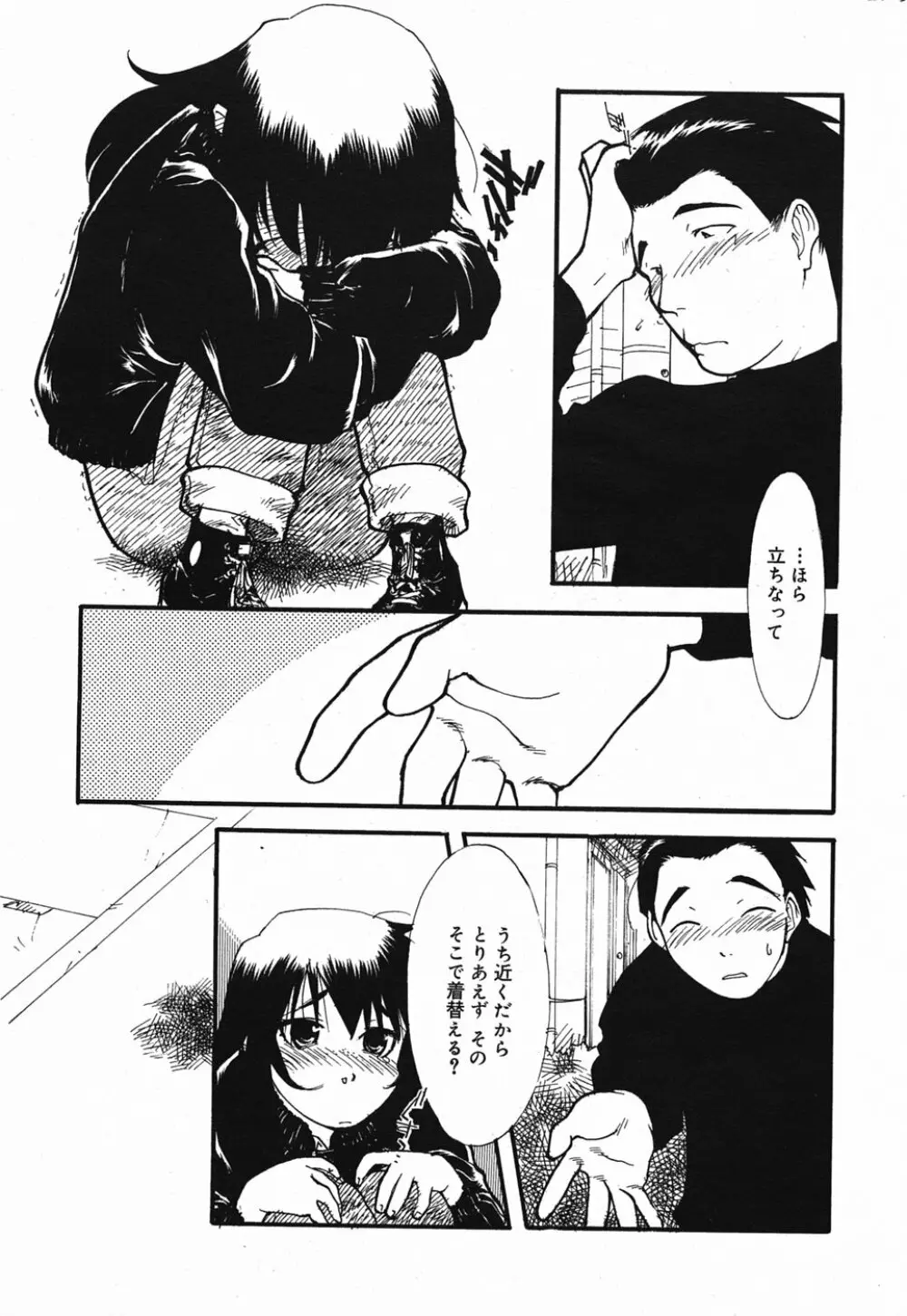 漫画ばんがいち 2005年5月号 Page.196