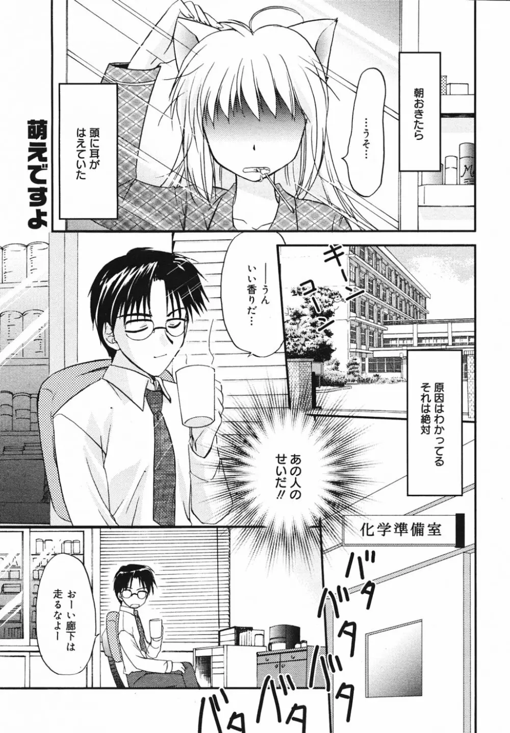 漫画ばんがいち 2005年5月号 Page.20