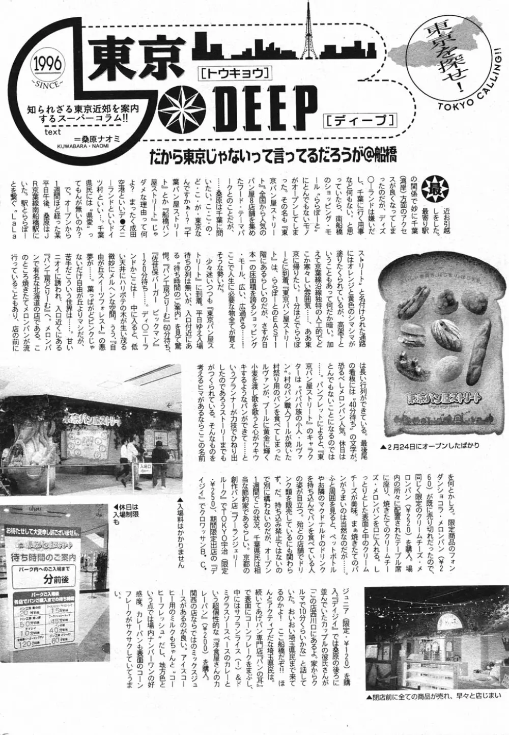 漫画ばんがいち 2005年5月号 Page.209