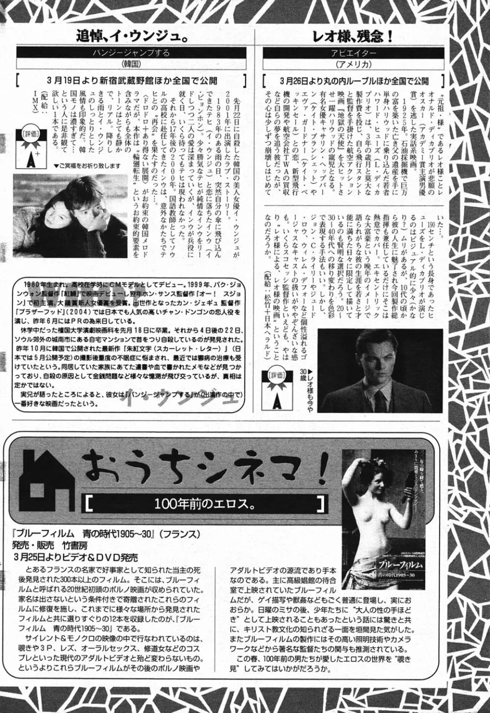 漫画ばんがいち 2005年5月号 Page.55