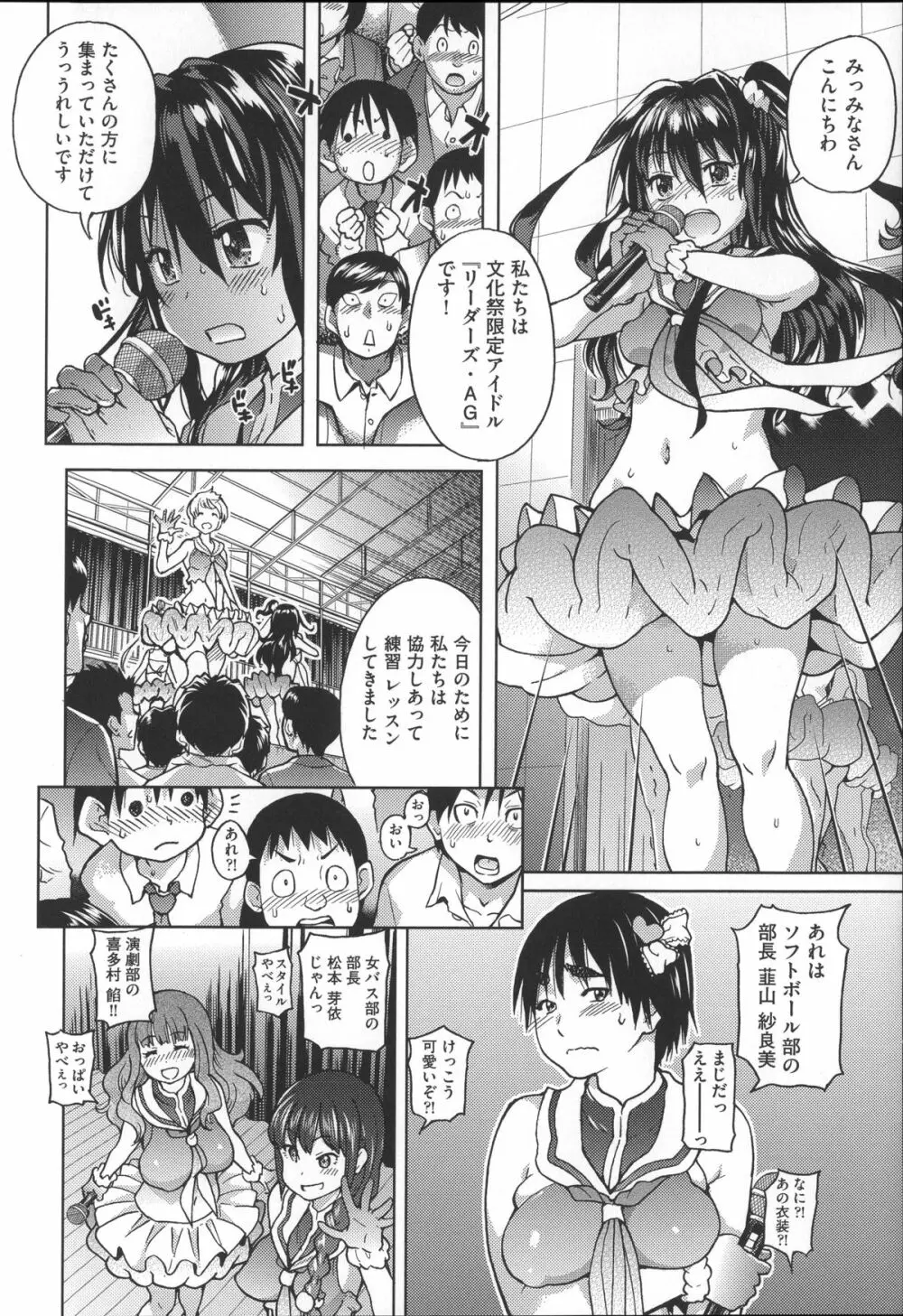 [師走の翁] アイブカ! (仮) + 4Pリーフレット, 28P小冊子 Page.133