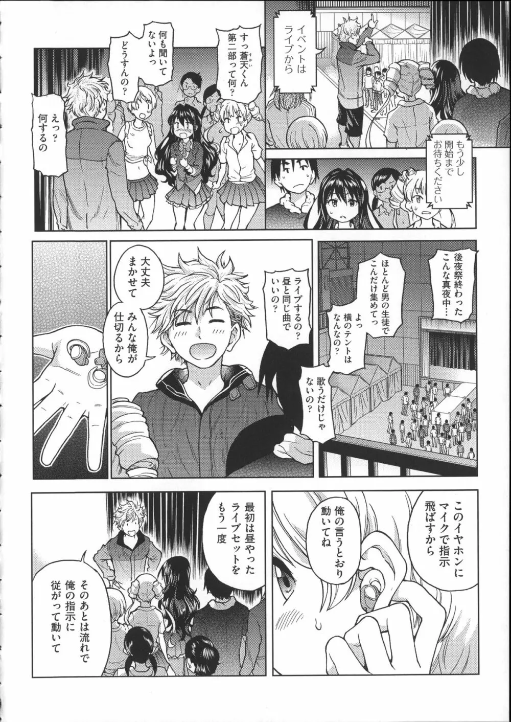 [師走の翁] アイブカ! (仮) + 4Pリーフレット, 28P小冊子 Page.147