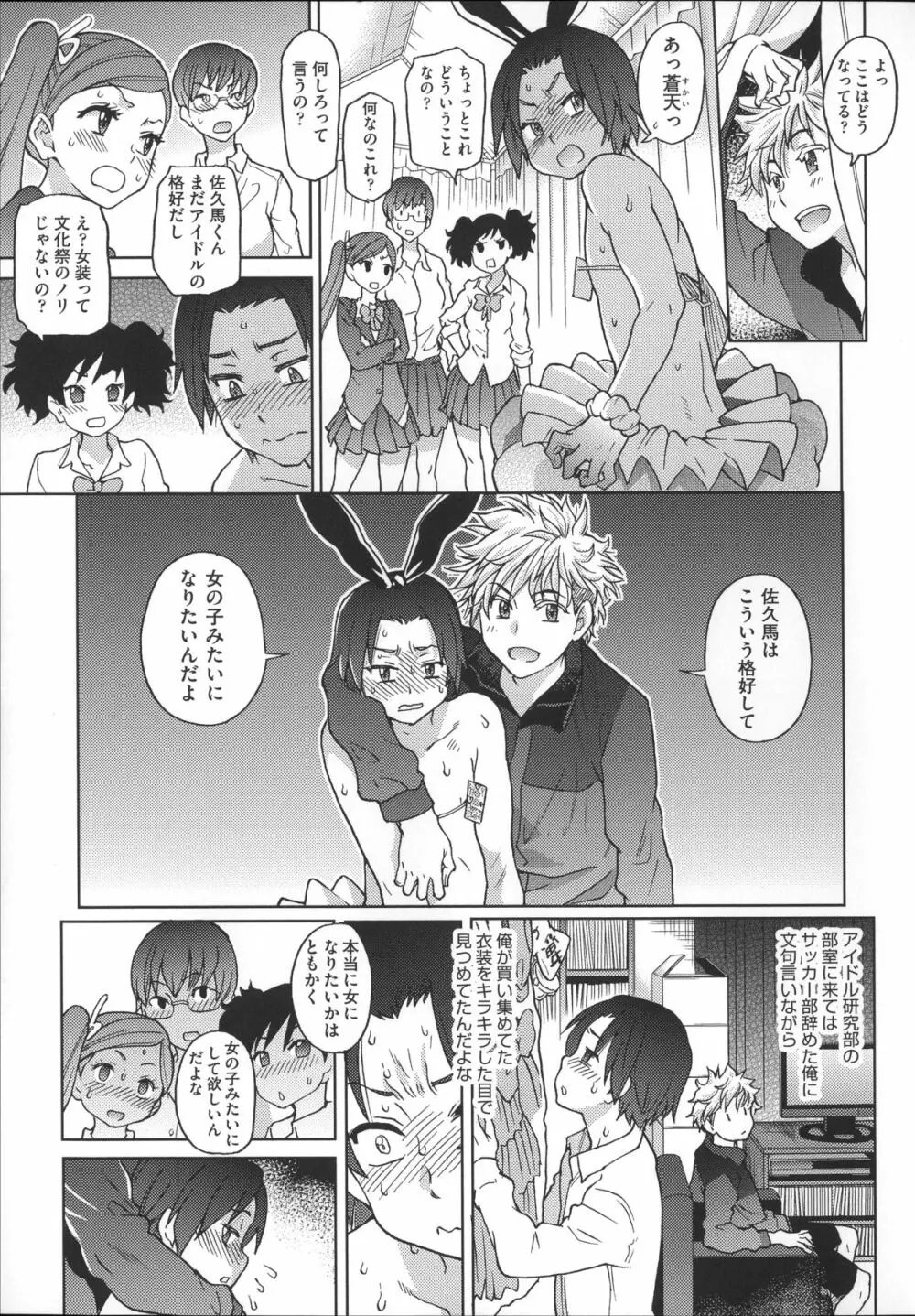 [師走の翁] アイブカ! (仮) + 4Pリーフレット, 28P小冊子 Page.164