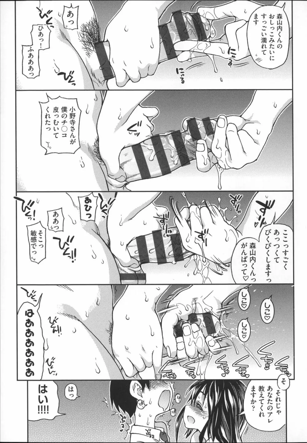 [師走の翁] アイブカ! (仮) + 4Pリーフレット, 28P小冊子 Page.168