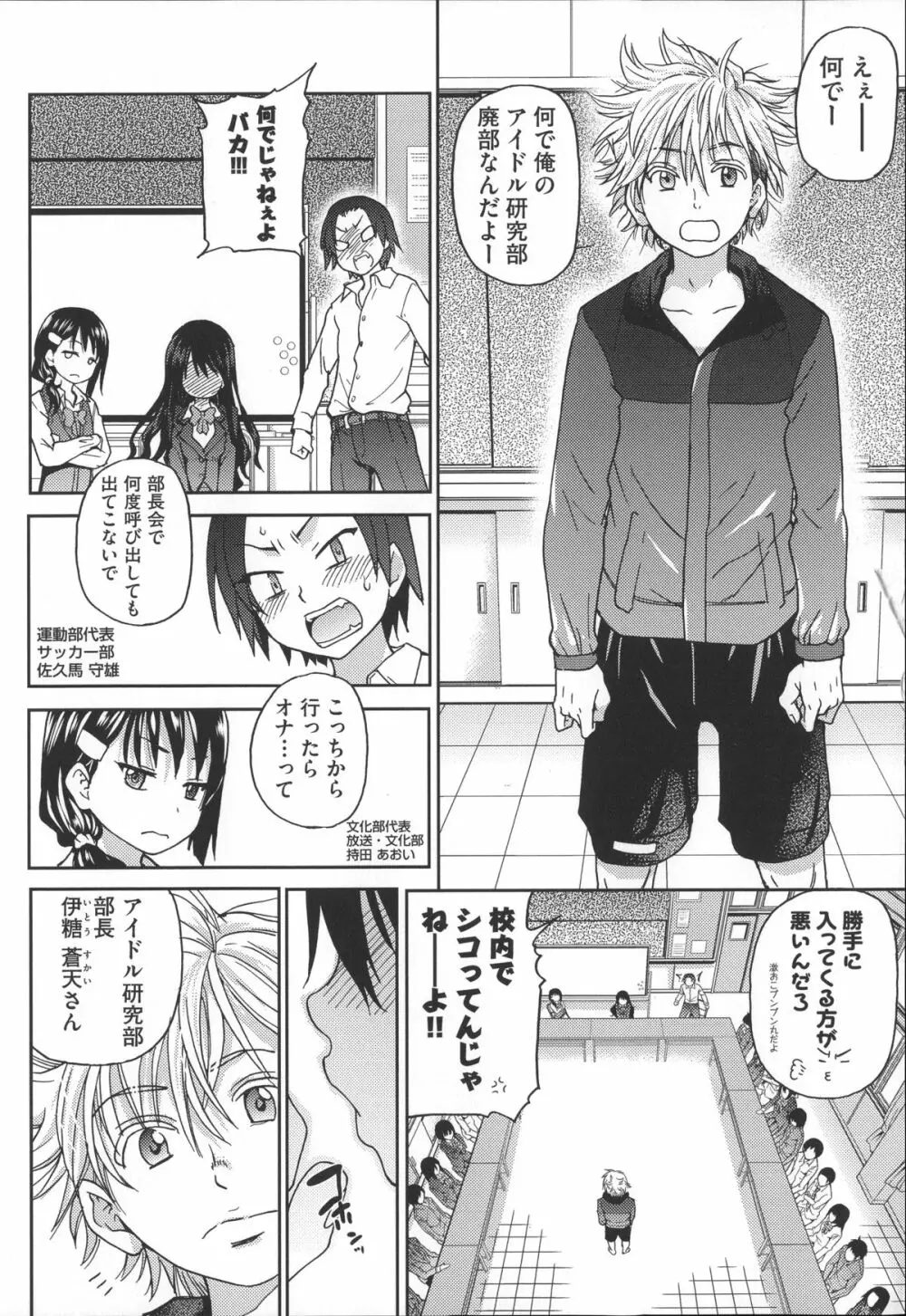 [師走の翁] アイブカ! (仮) + 4Pリーフレット, 28P小冊子 Page.17