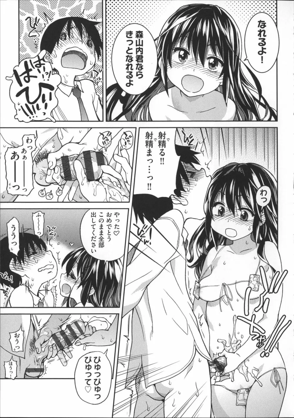 [師走の翁] アイブカ! (仮) + 4Pリーフレット, 28P小冊子 Page.170