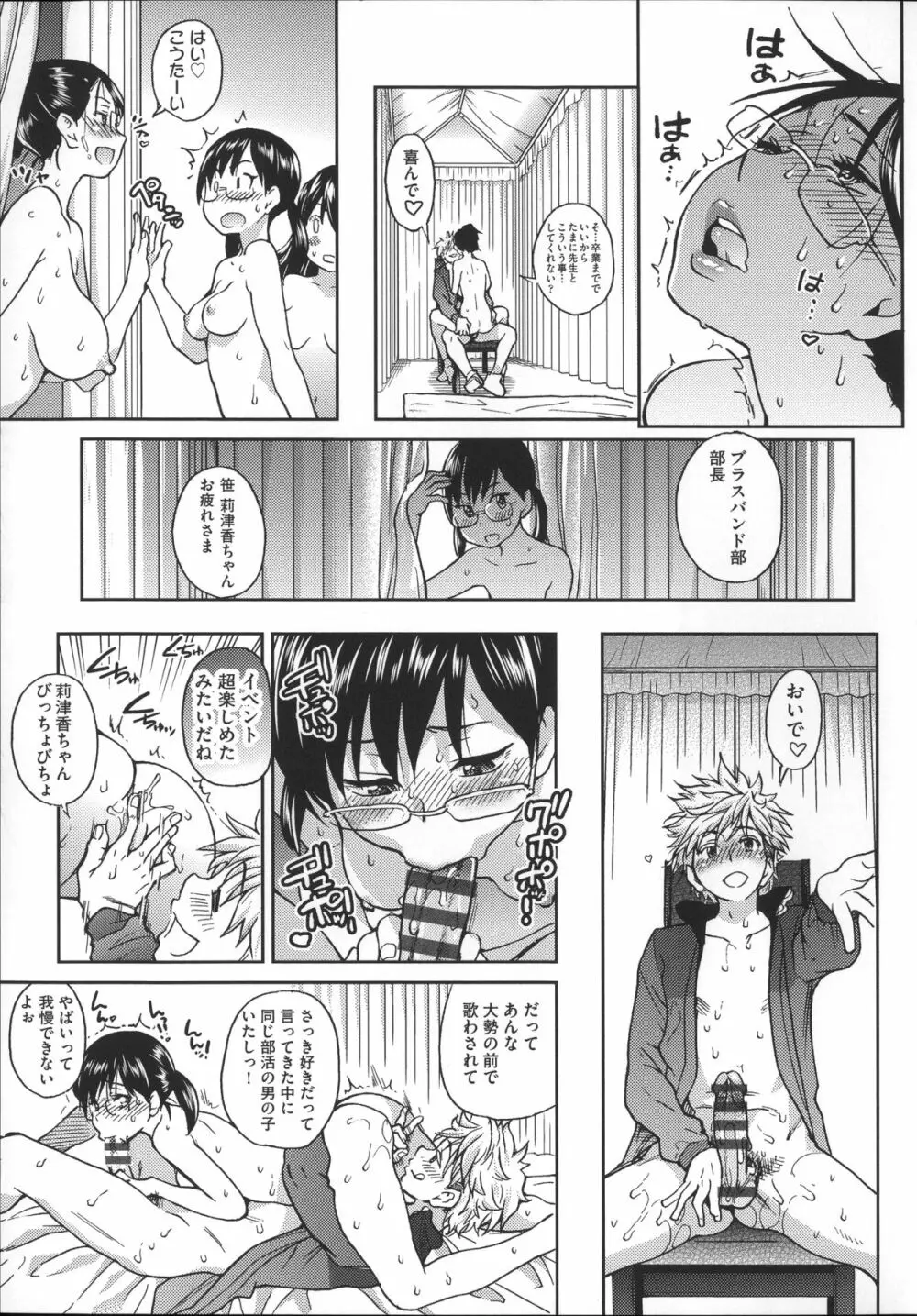 [師走の翁] アイブカ! (仮) + 4Pリーフレット, 28P小冊子 Page.180