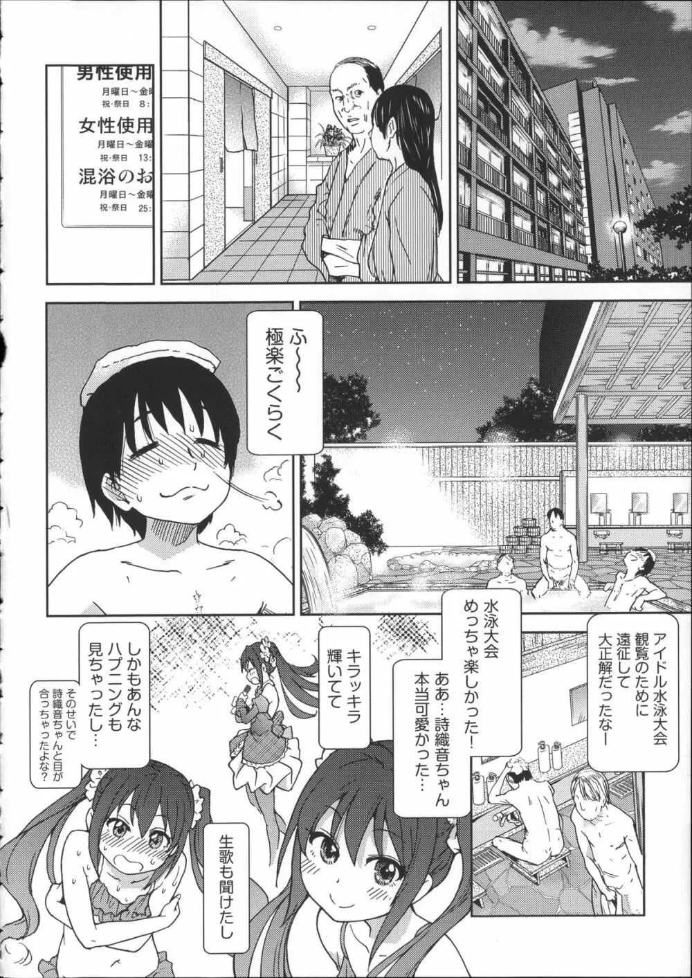 [師走の翁] アイブカ! (仮) + 4Pリーフレット, 28P小冊子 Page.211