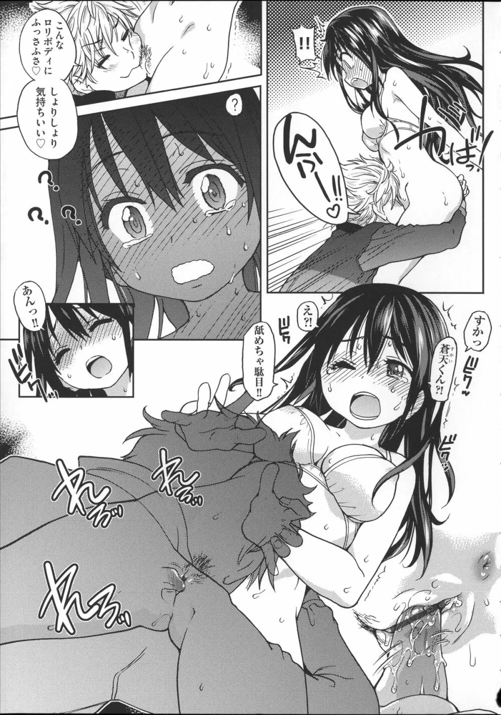 [師走の翁] アイブカ! (仮) + 4Pリーフレット, 28P小冊子 Page.32