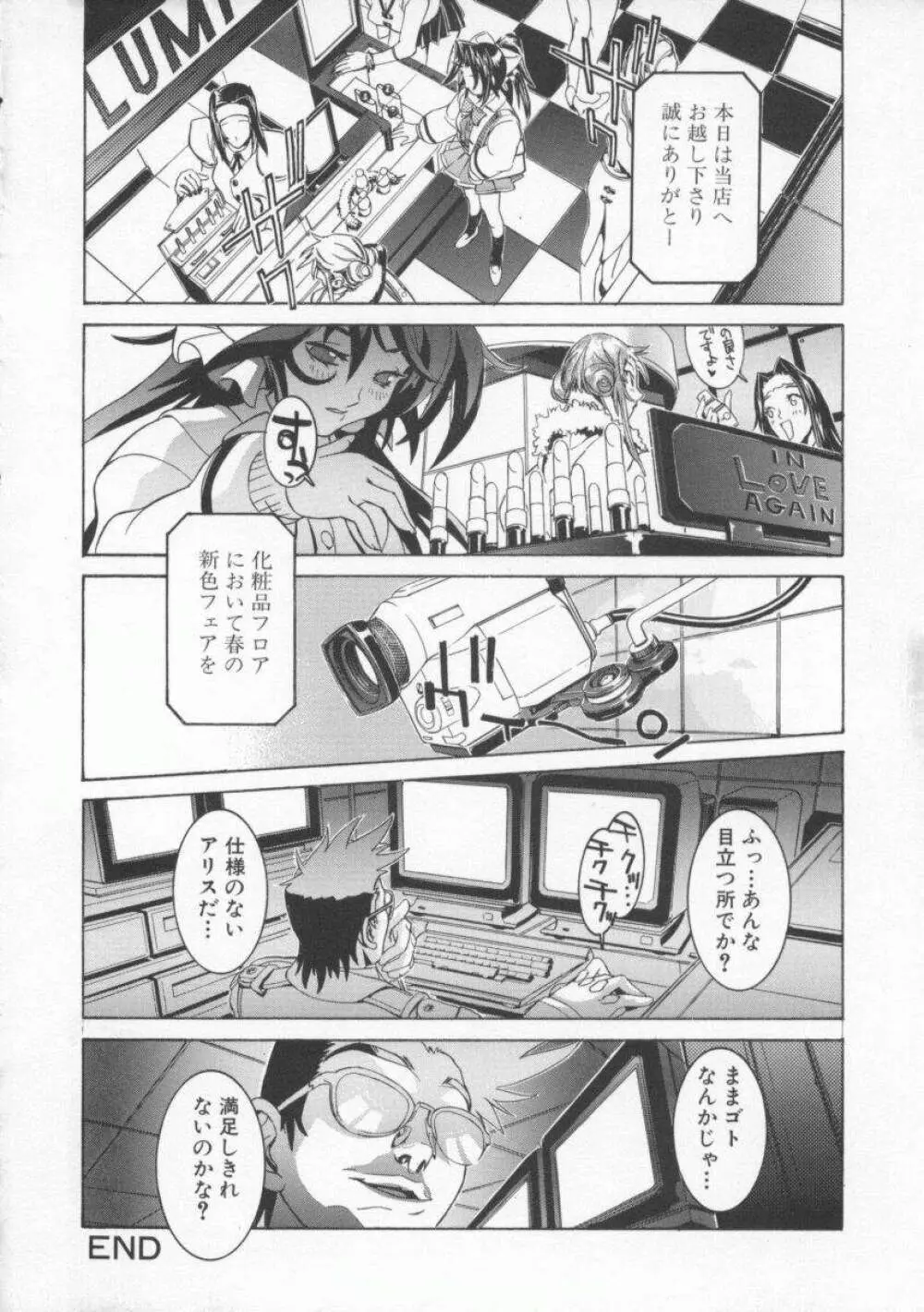 性服愛奴 Page.138