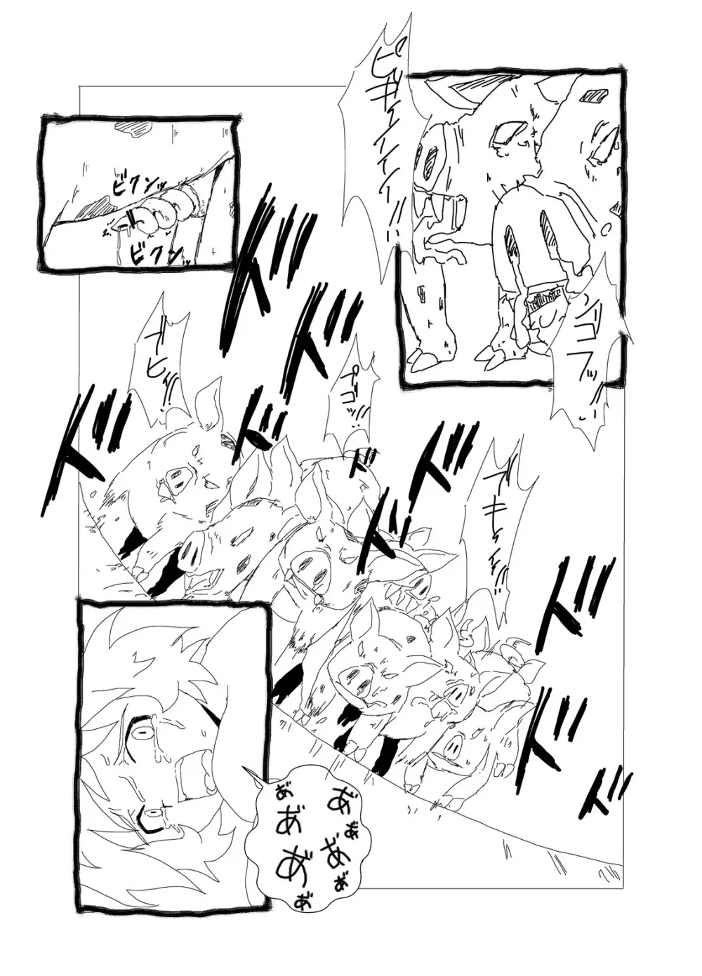 獣姦学科 Page.5