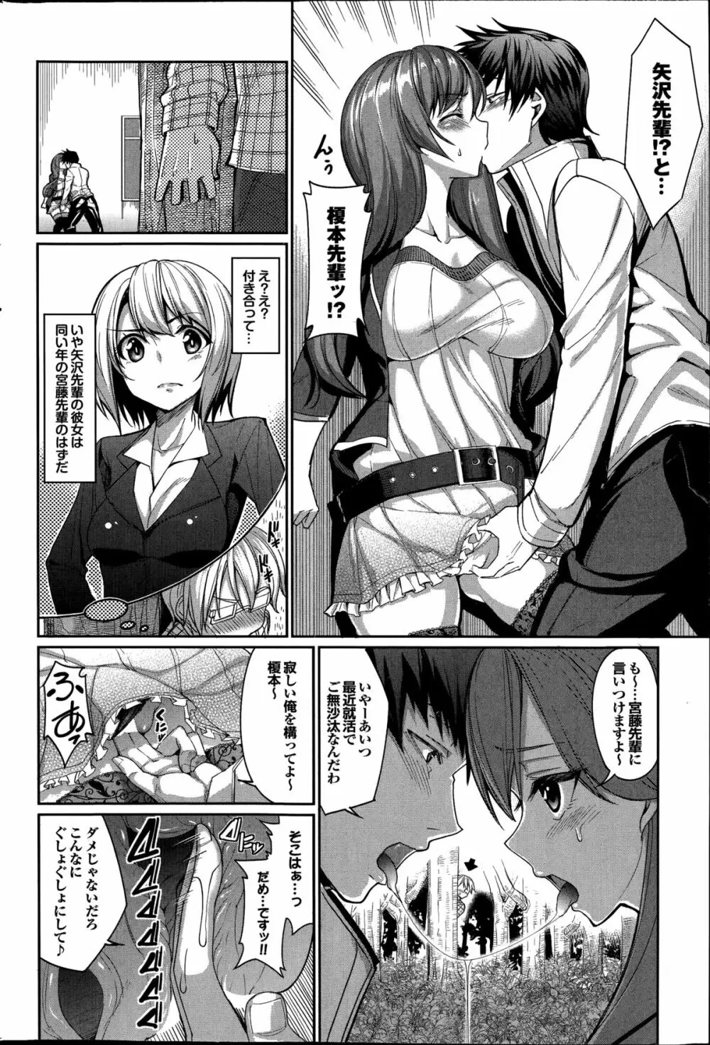 COMIC プルメロ 2014年08月号 Page.142