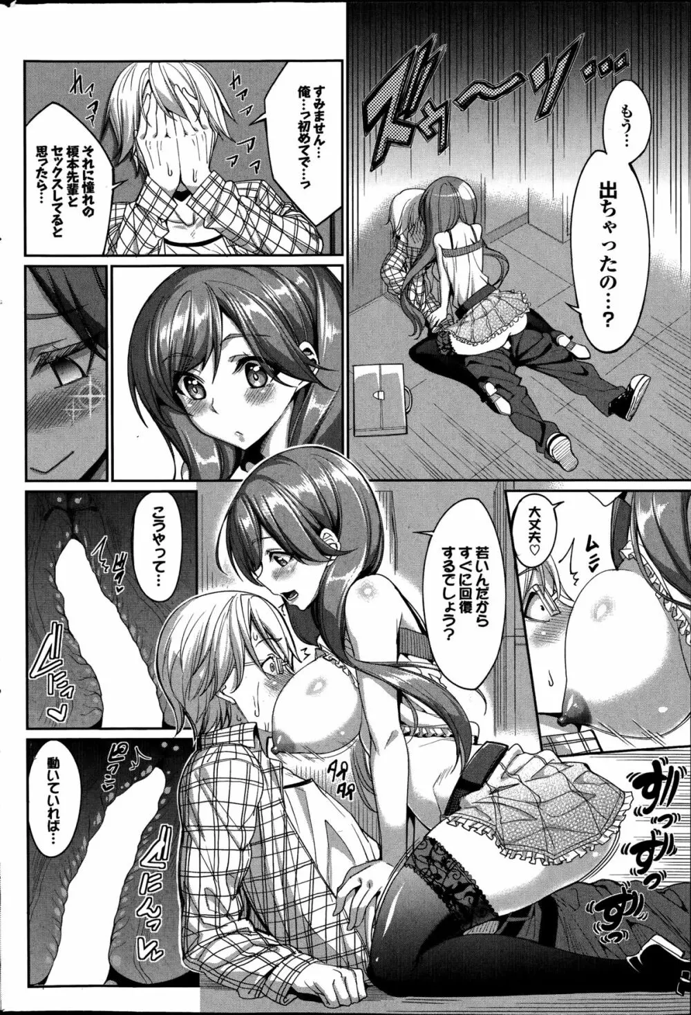 COMIC プルメロ 2014年08月号 Page.146