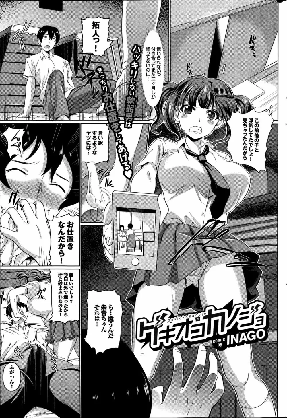 COMIC プルメロ 2014年08月号 Page.159