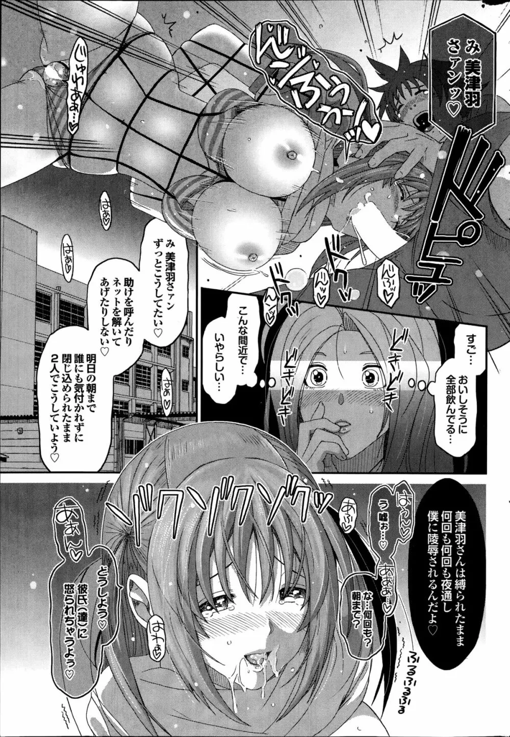 COMIC プルメロ 2014年08月号 Page.179