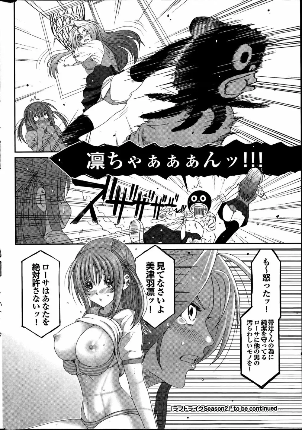 COMIC プルメロ 2014年08月号 Page.188