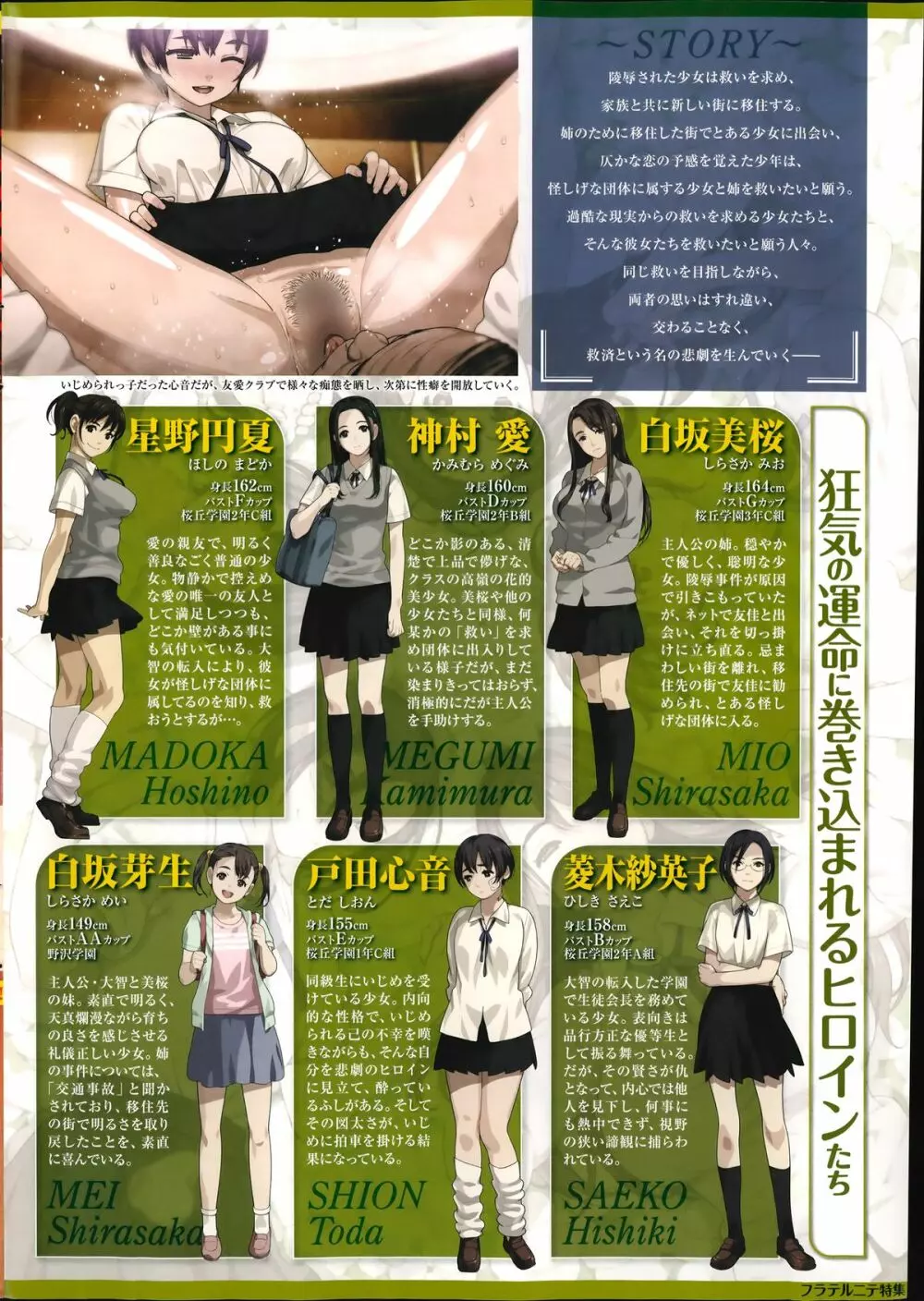 COMIC プルメロ 2014年08月号 Page.4