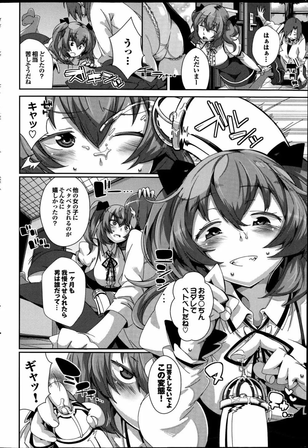 COMIC プルメロ 2014年08月号 Page.60