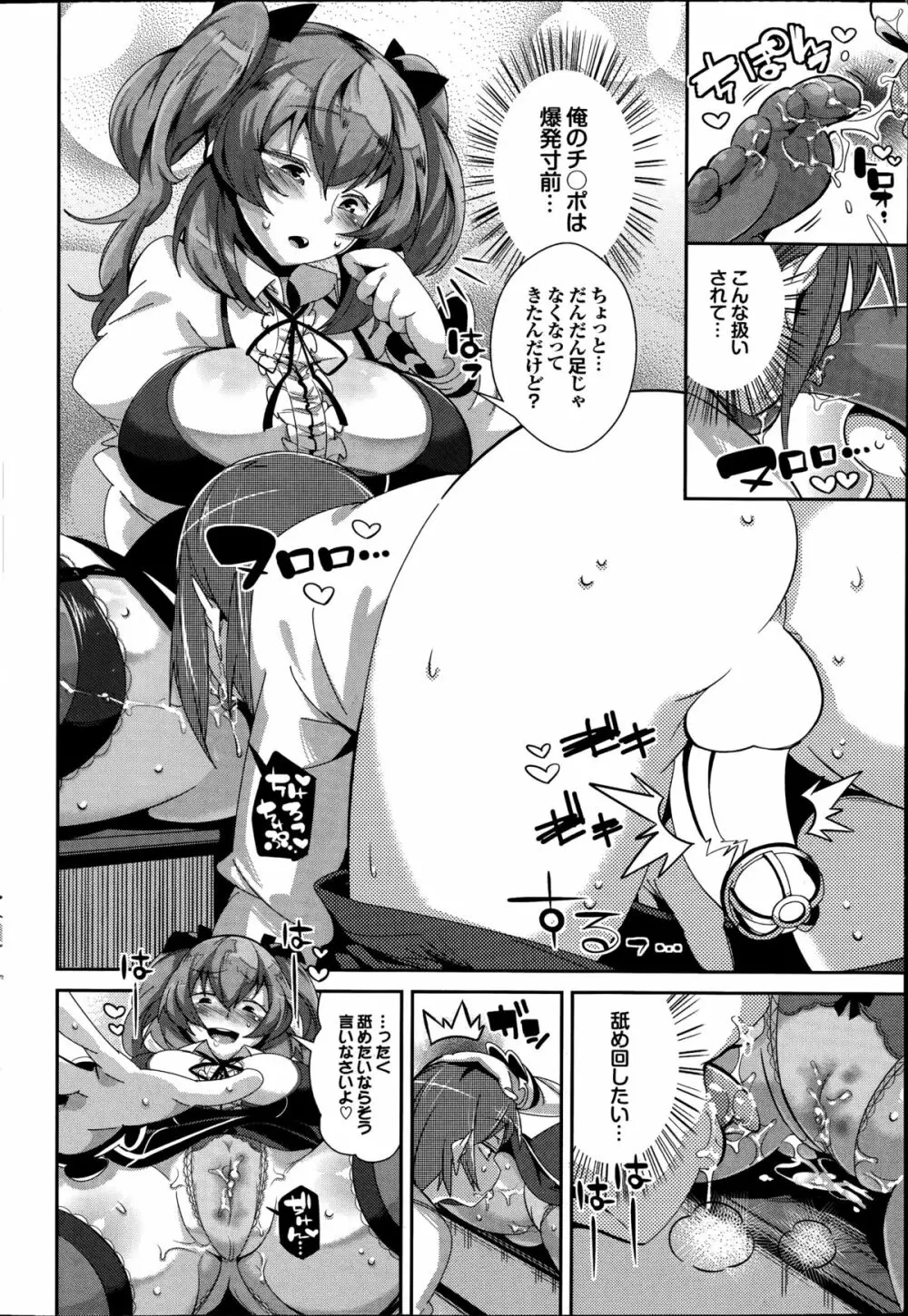 COMIC プルメロ 2014年08月号 Page.62