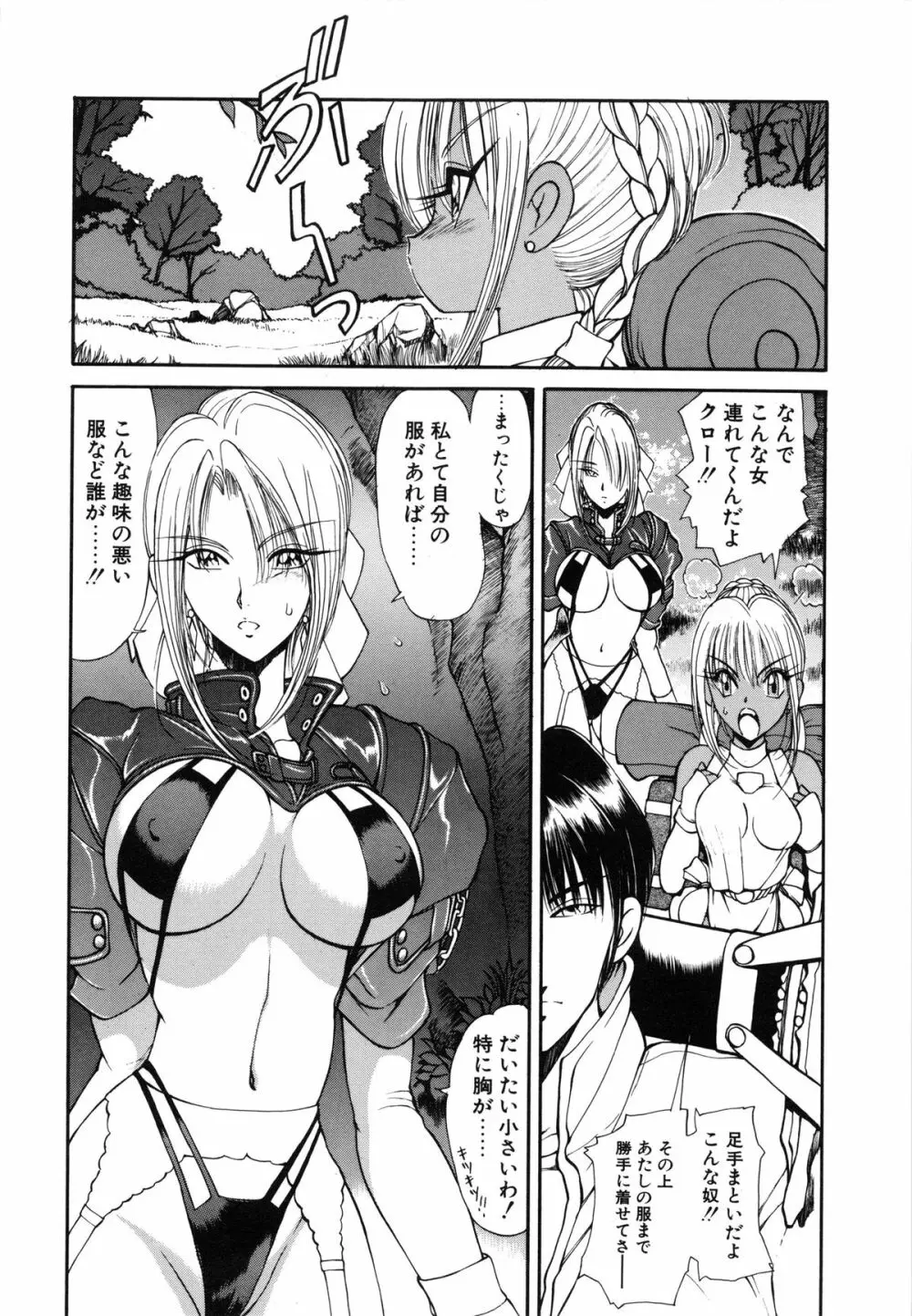 凛としましょ❤ Page.113