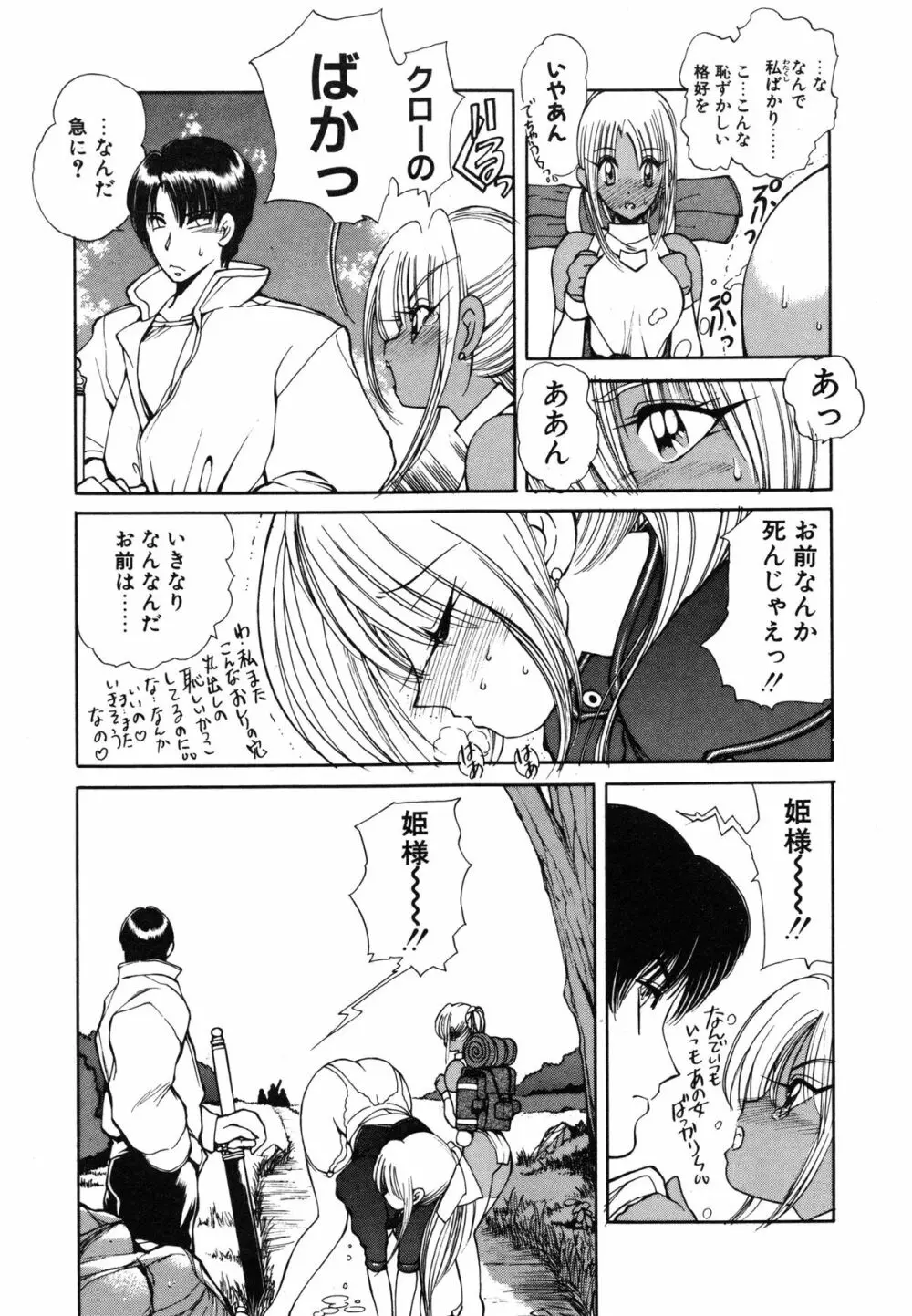 凛としましょ❤ Page.116