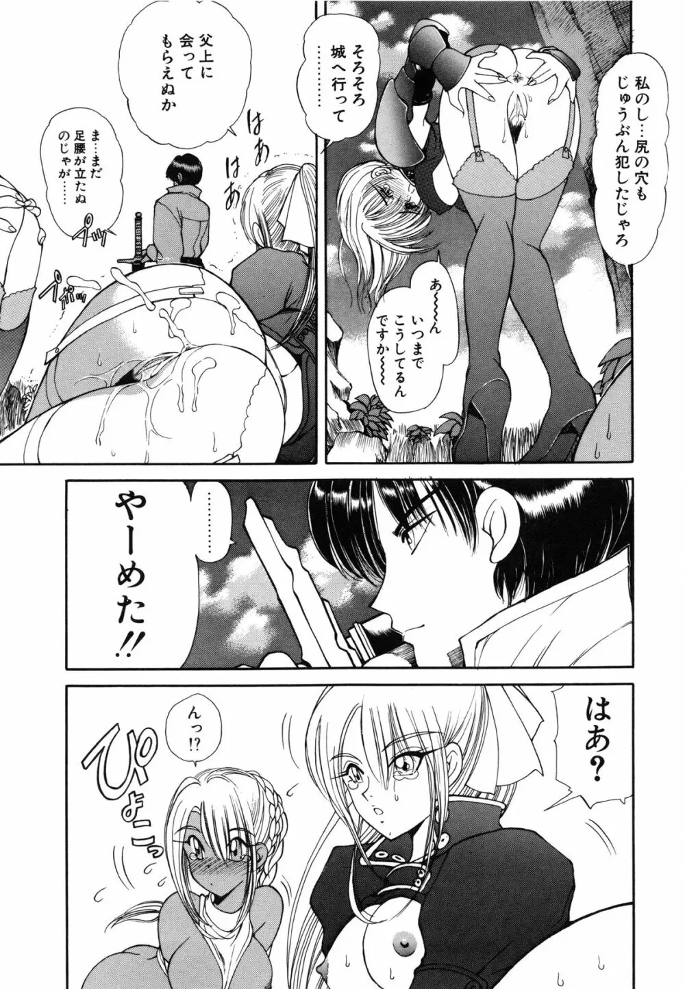 凛としましょ❤ Page.134