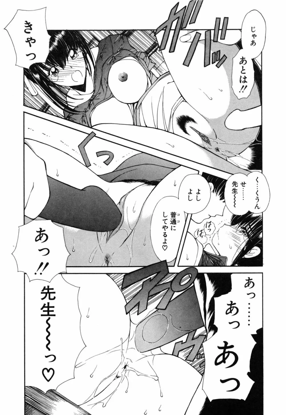 凛としましょ❤ Page.180