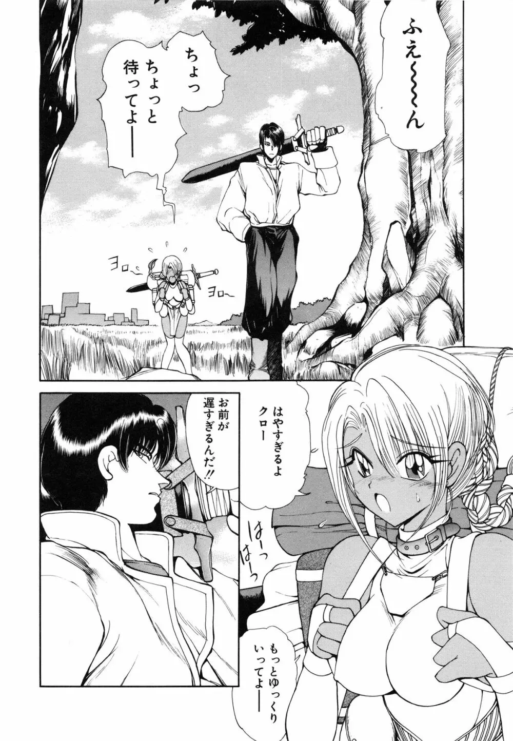 凛としましょ❤ Page.91