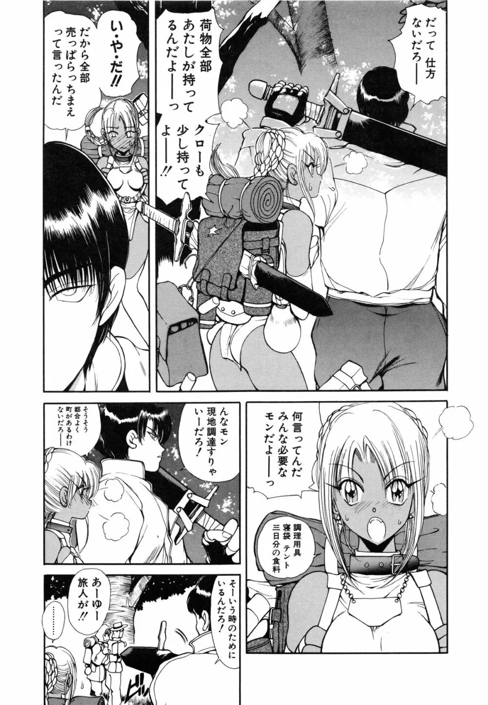 凛としましょ❤ Page.92