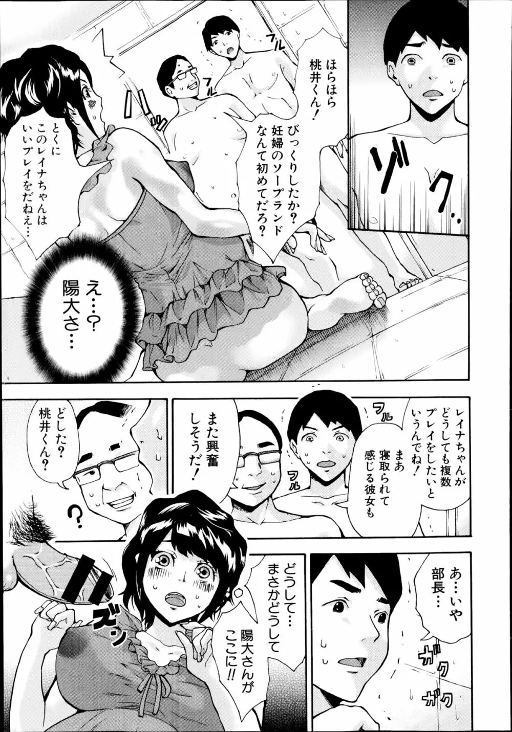 COMIC 真激 2014年8月号 Page.331