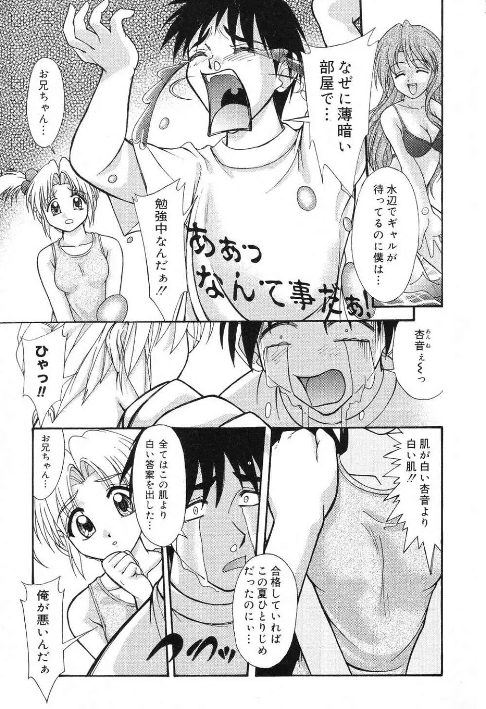 ぴゅあぷちっと Vol.8 Page.128