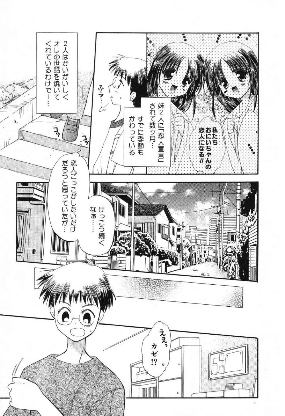 ぴゅあぷちっと Vol.8 Page.28