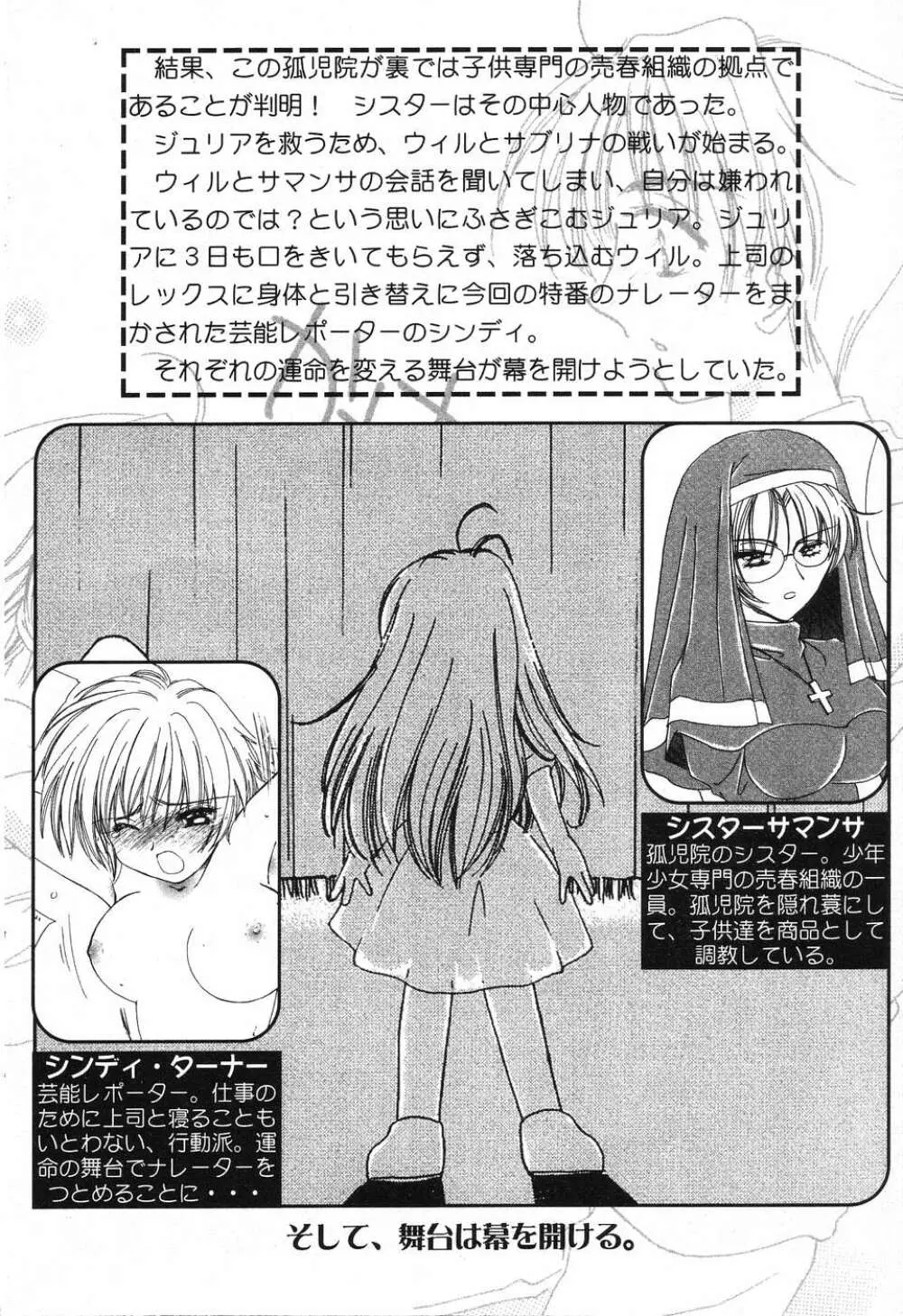 ぴゅあぷちっと Vol.8 Page.7