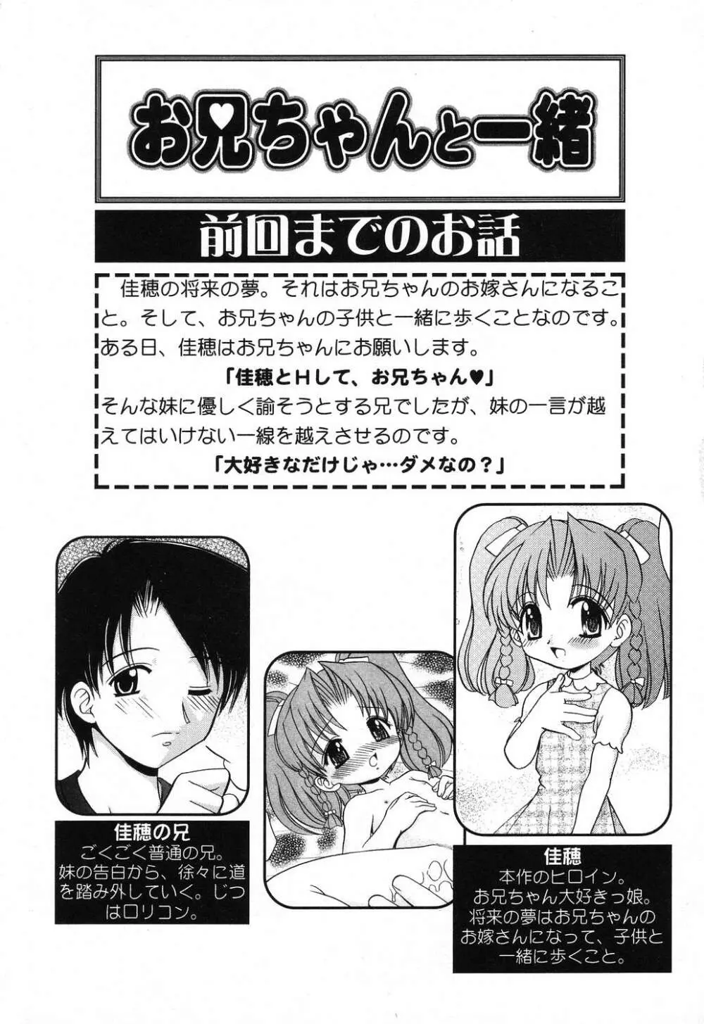 ぴゅあぷちっと Vol.18 Page.6
