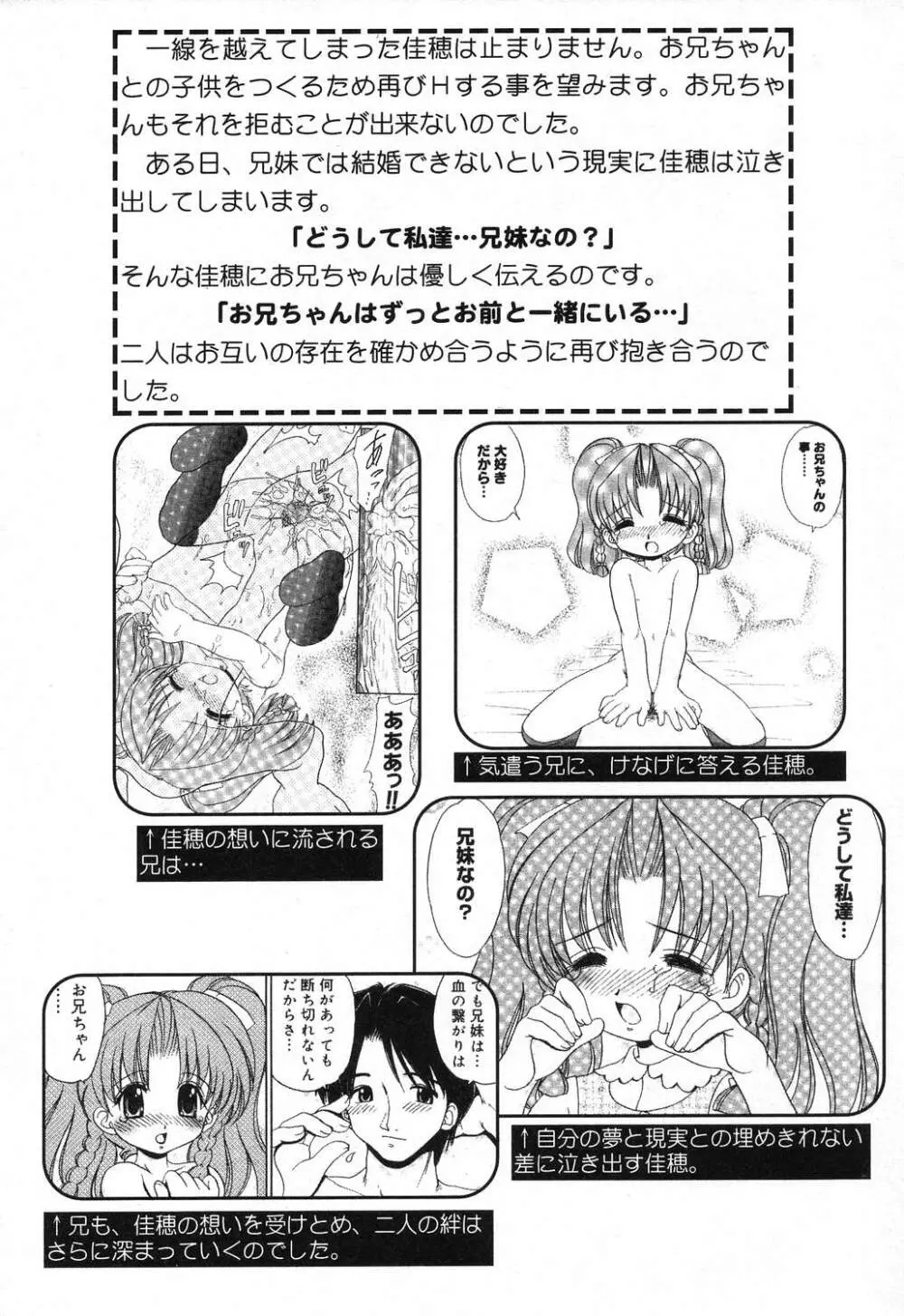 ぴゅあぷちっと Vol.18 Page.7