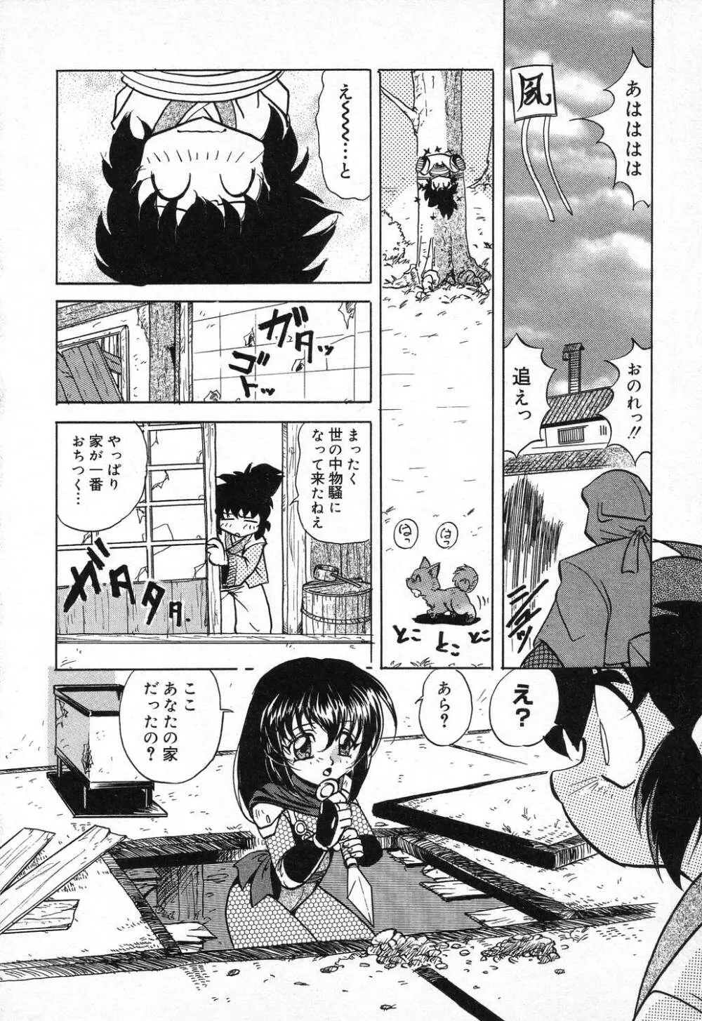 ぴゅあぷちっと Vol.11 Page.107
