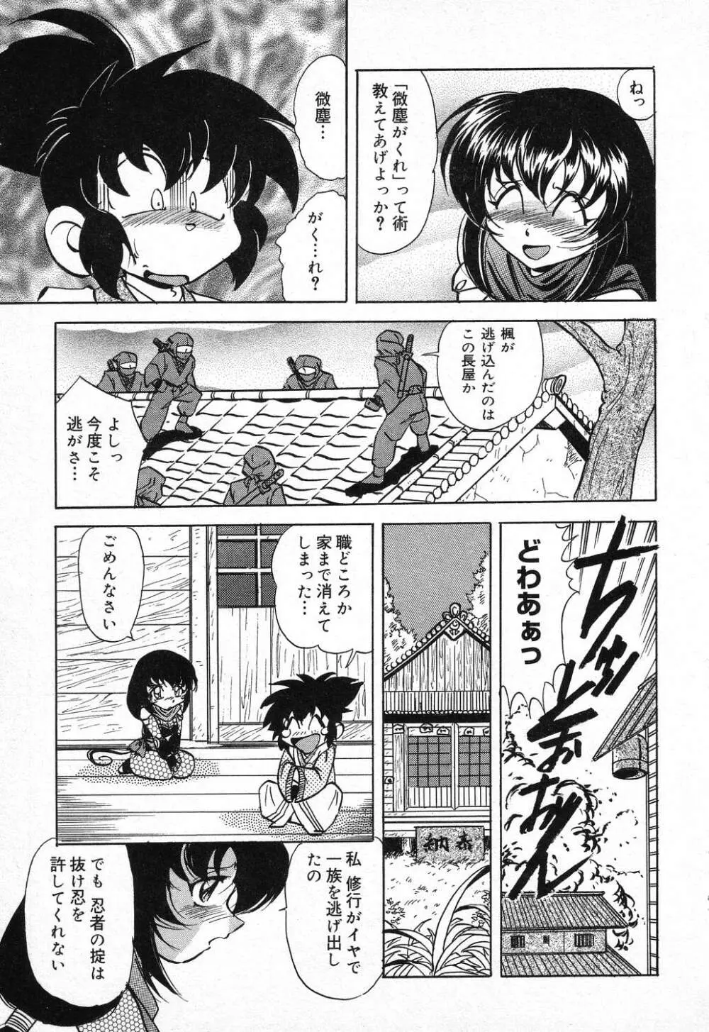 ぴゅあぷちっと Vol.11 Page.108