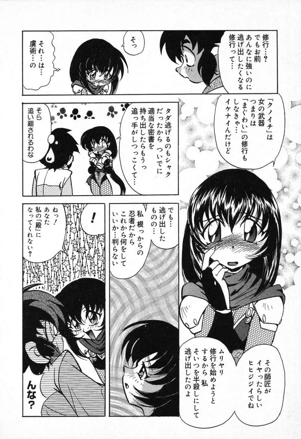 ぴゅあぷちっと Vol.11 Page.109