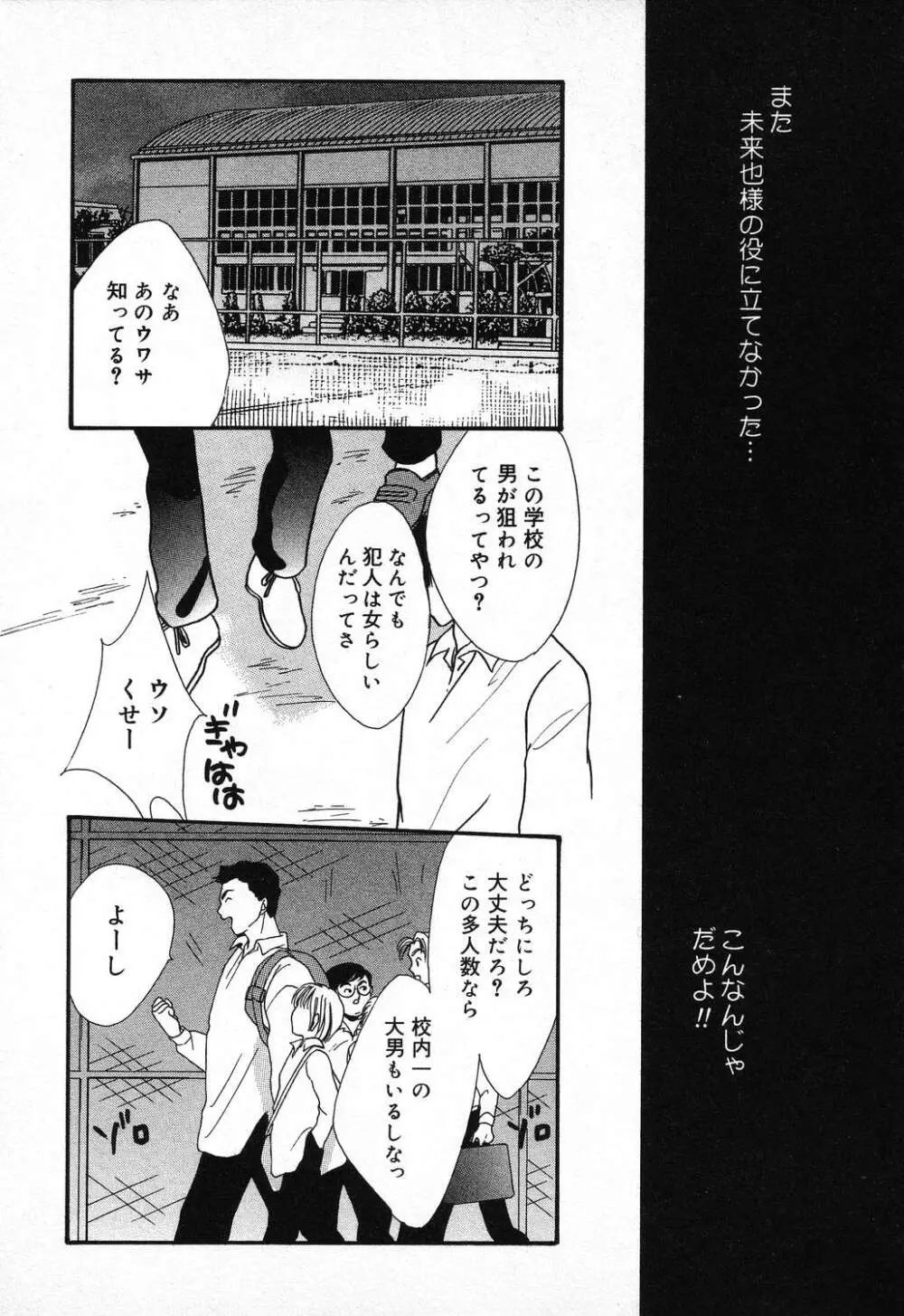 ぴゅあぷちっと Vol.11 Page.127