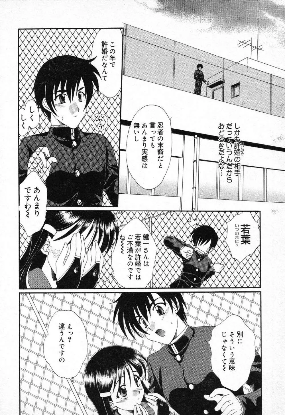 ぴゅあぷちっと Vol.11 Page.39