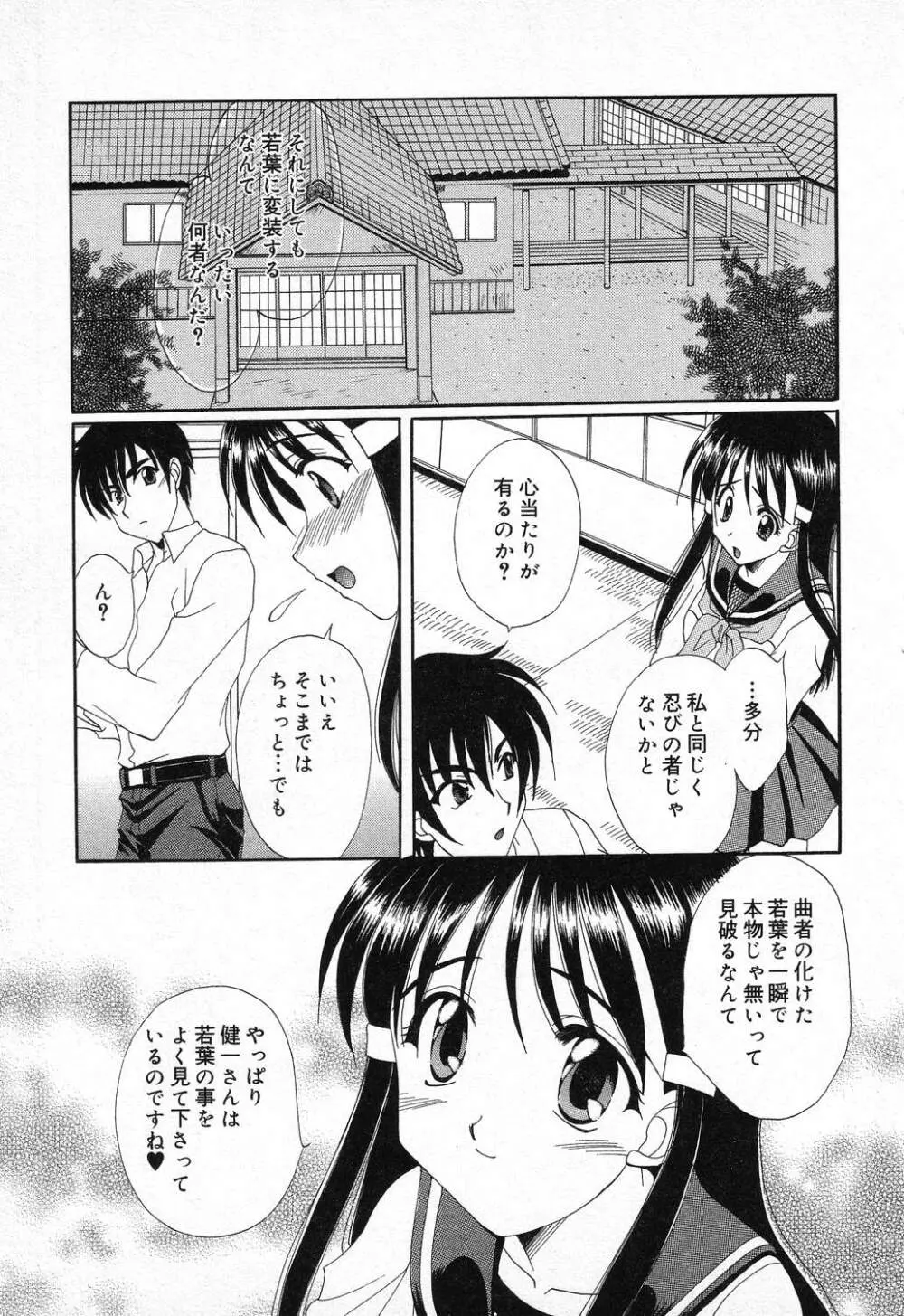 ぴゅあぷちっと Vol.11 Page.44