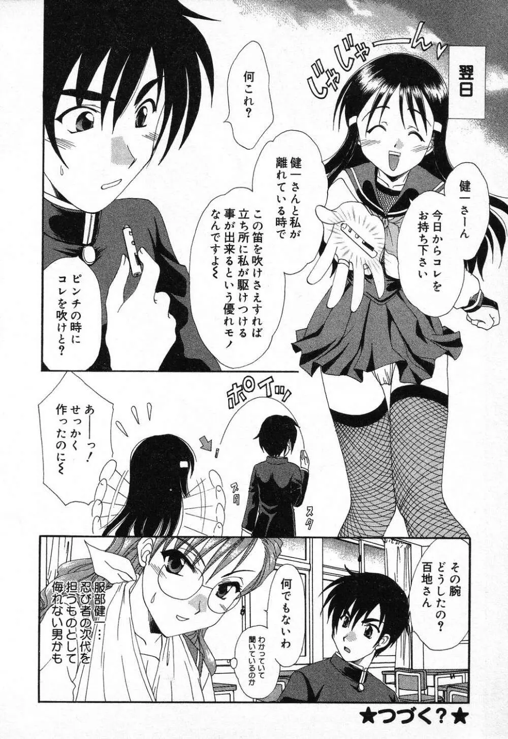 ぴゅあぷちっと Vol.11 Page.49