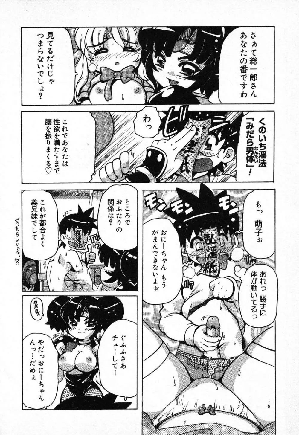 ぴゅあぷちっと Vol.11 Page.57