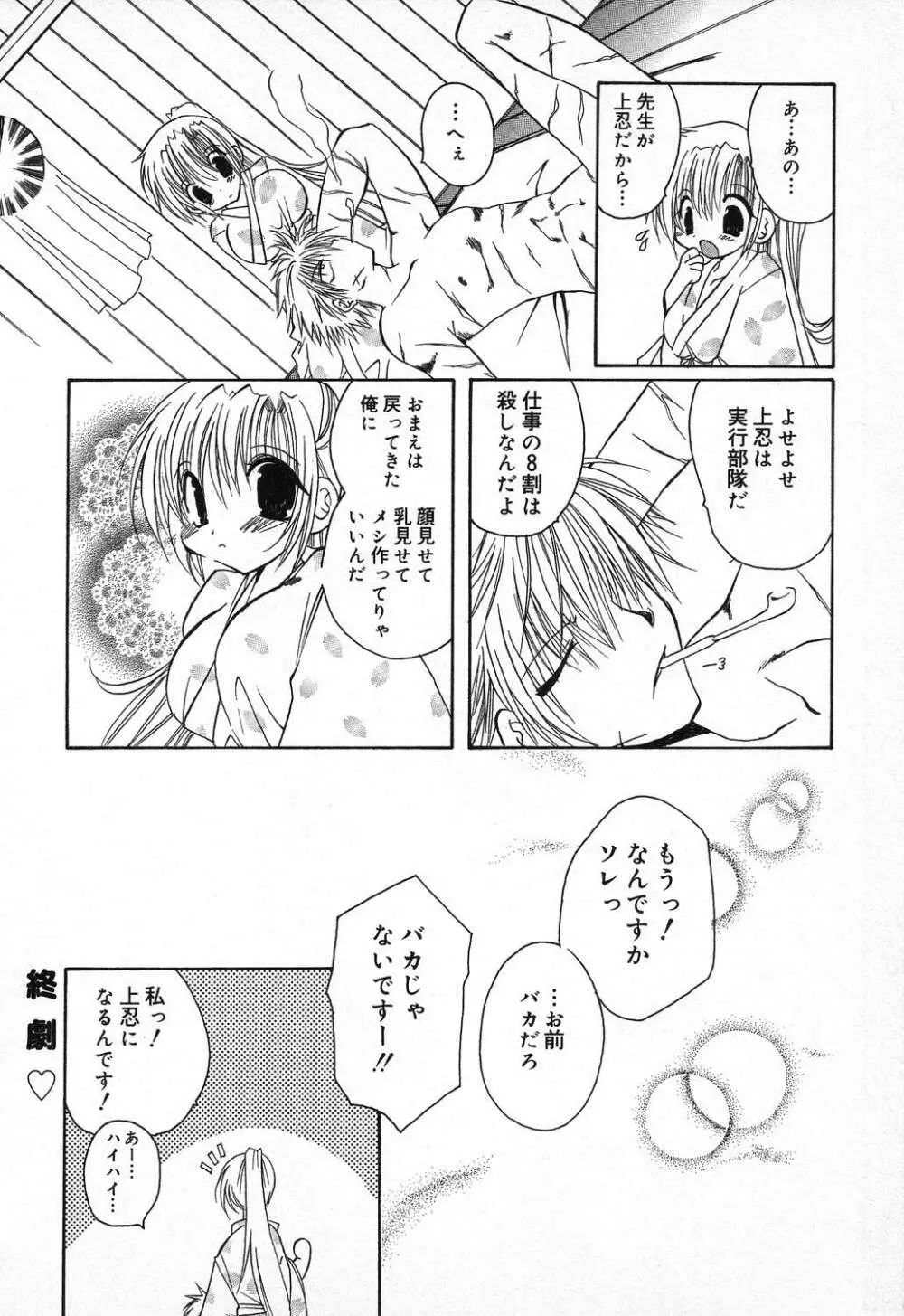 ぴゅあぷちっと Vol.11 Page.81
