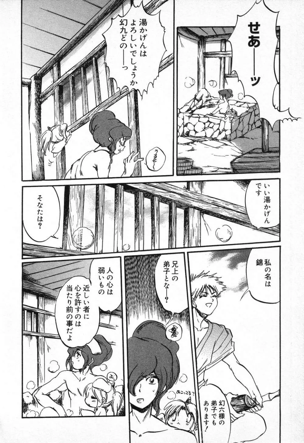 ぴゅあぷちっと Vol.11 Page.85