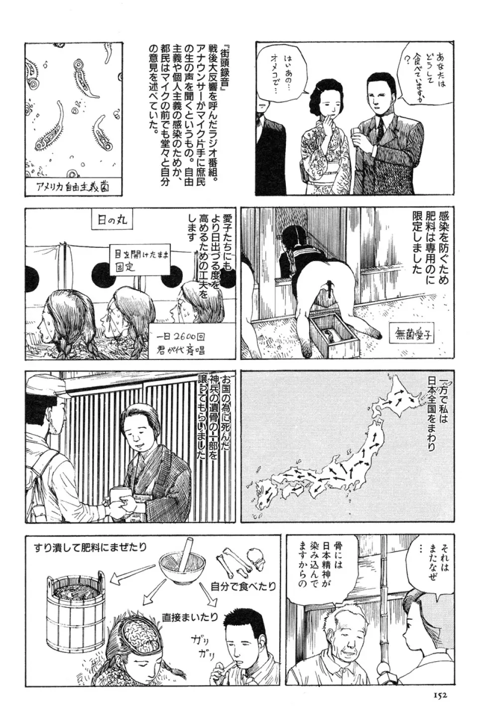 アイコ十六歳 Page.151