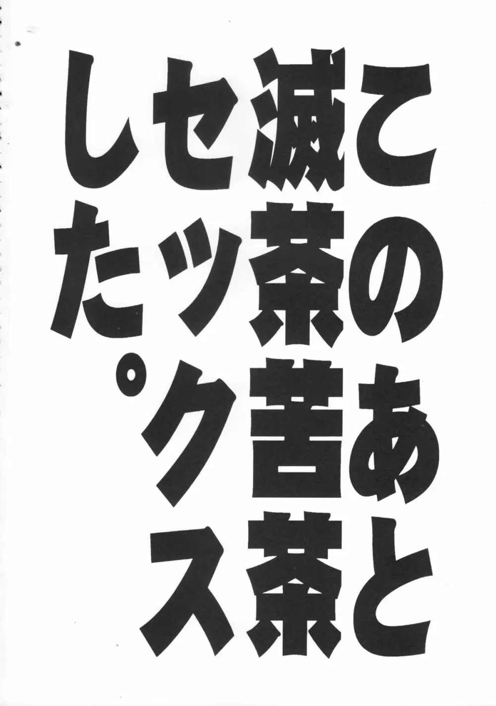 (ぷにけっと29) [UROBOROS (うたたねひろゆき)] A-RISING -せっかくなので、統堂さんに棒をおっ立ててみた- (ラブライブ! ) Page.30