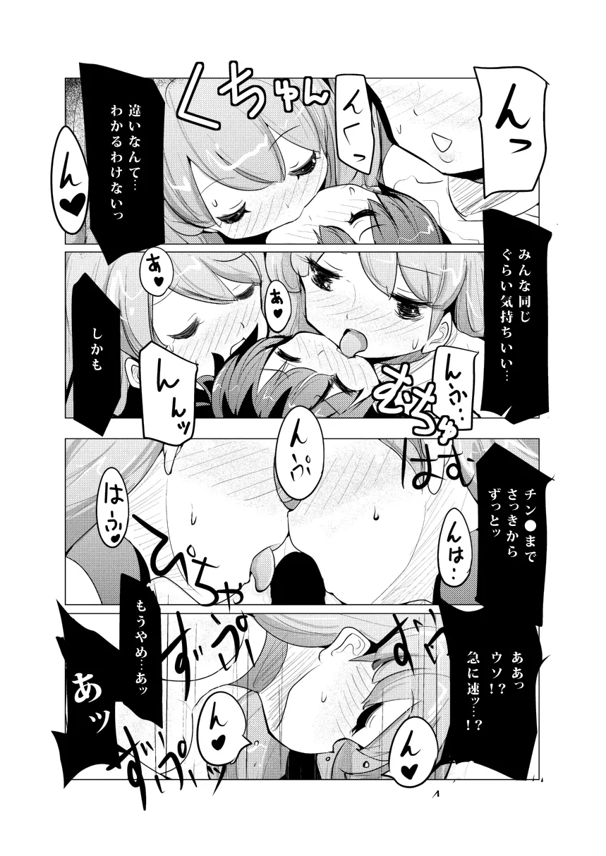 没個性女子 Page.10