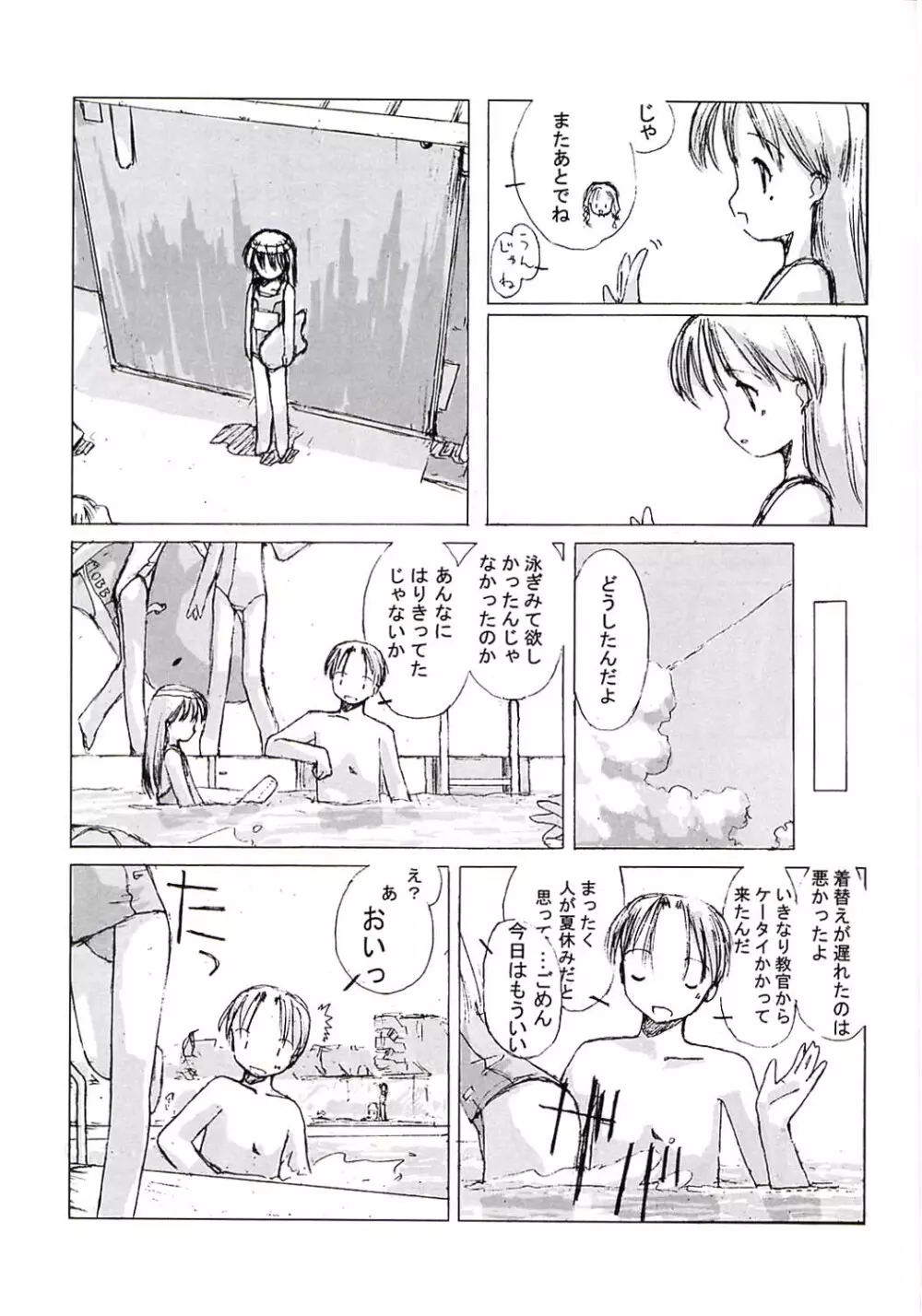 小学生elocution Page.11